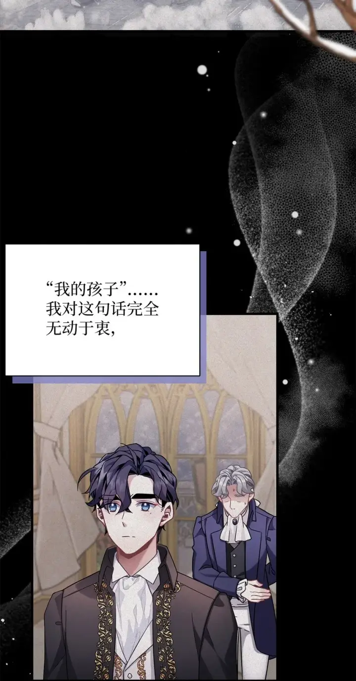 漫画《我是继母，但是女儿太可爱了》63 双厨狂喜第3张图