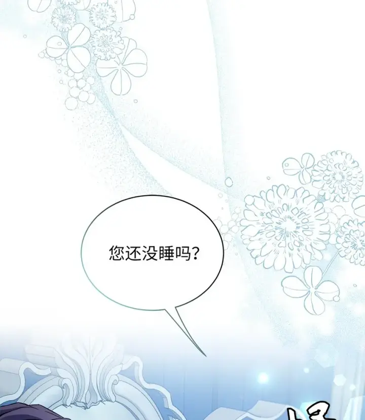 漫画《我是继母，但是女儿太可爱了》63 双厨狂喜第30张图