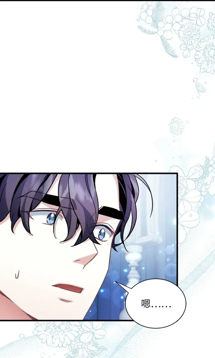 漫画《我是继母，但是女儿太可爱了》63 双厨狂喜第32张图