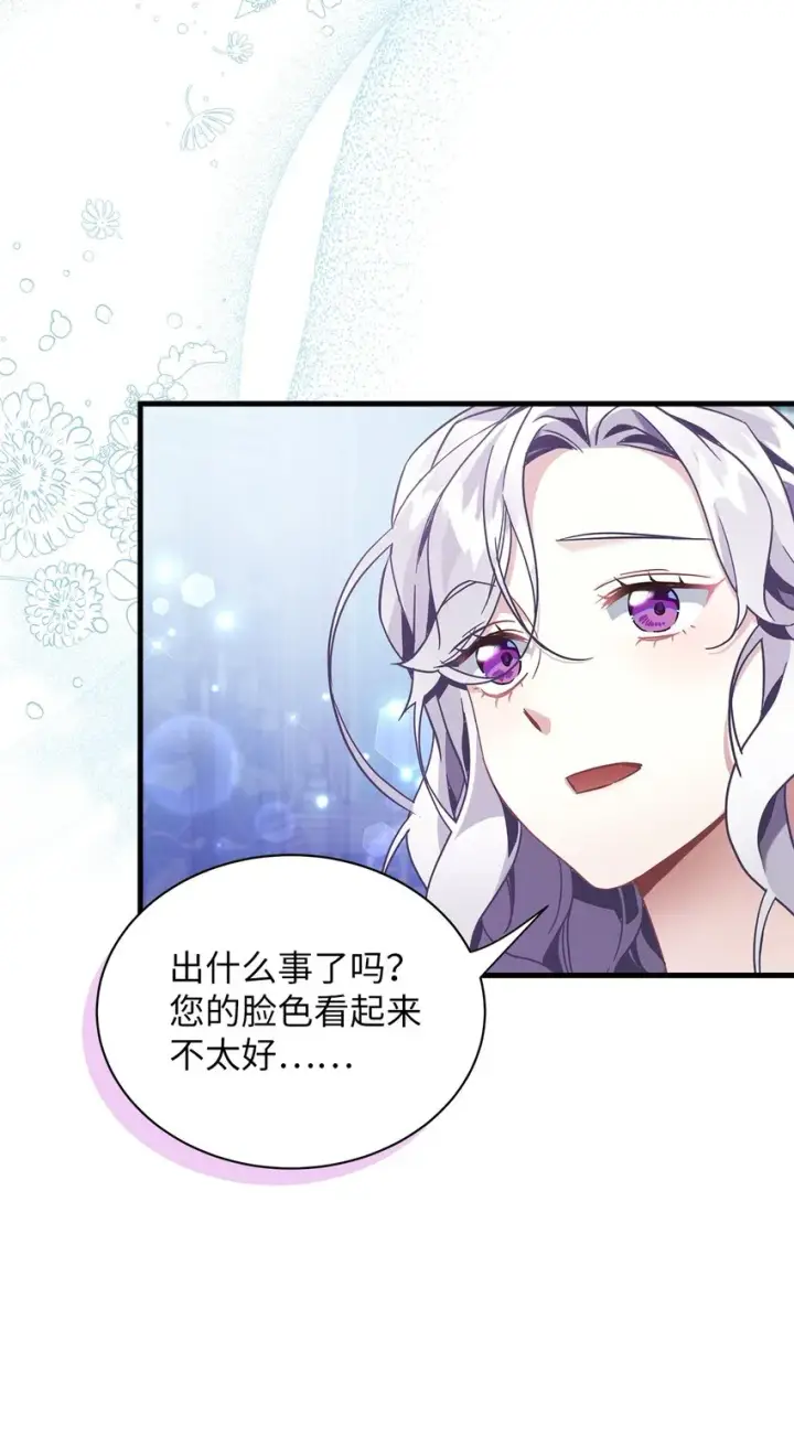 漫画《我是继母，但是女儿太可爱了》63 双厨狂喜第33张图