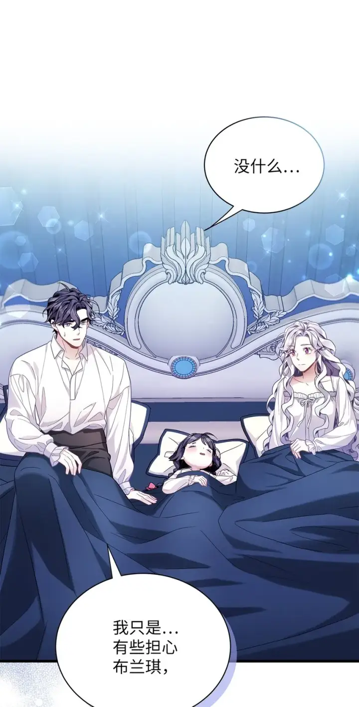 漫画《我是继母，但是女儿太可爱了》63 双厨狂喜第34张图