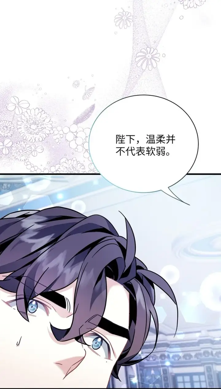 漫画《我是继母，但是女儿太可爱了》63 双厨狂喜第36张图