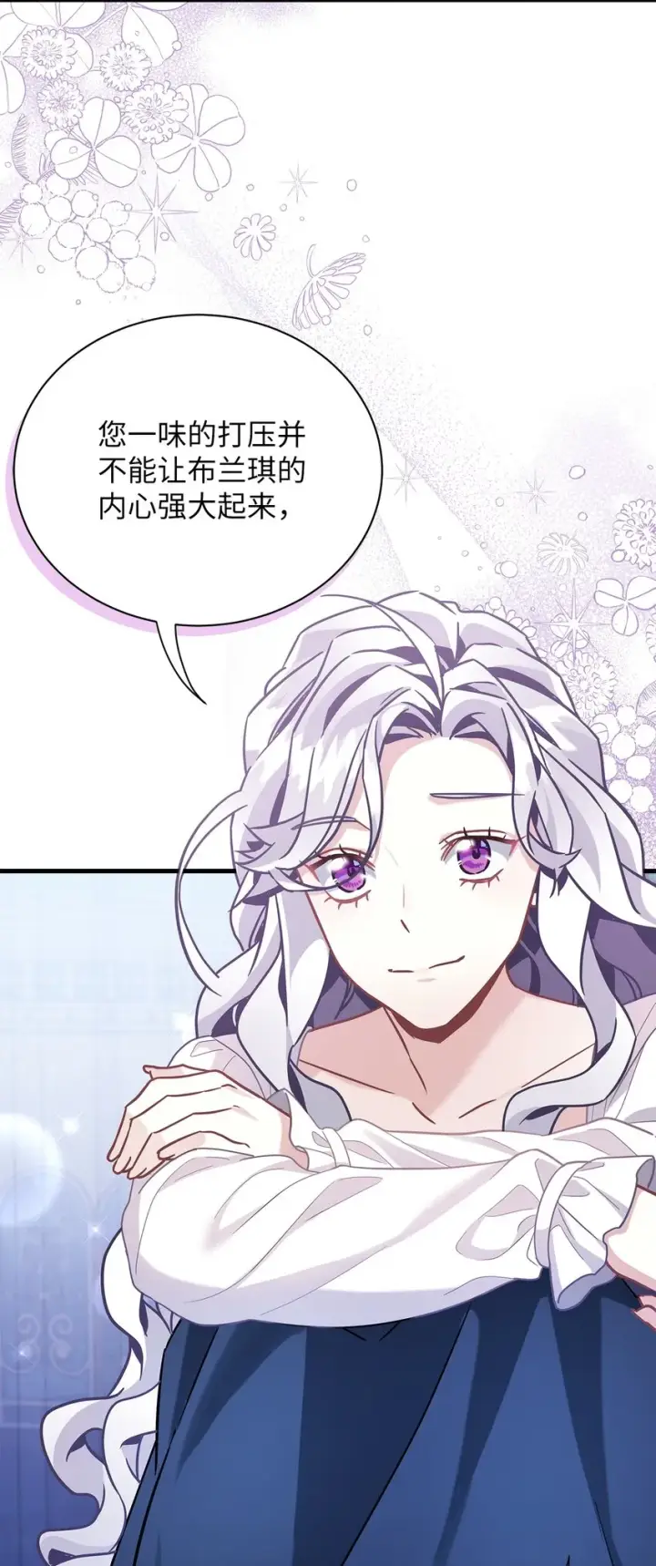 漫画《我是继母，但是女儿太可爱了》63 双厨狂喜第37张图