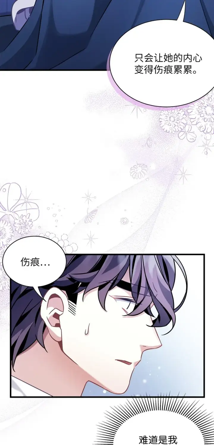 漫画《我是继母，但是女儿太可爱了》63 双厨狂喜第38张图
