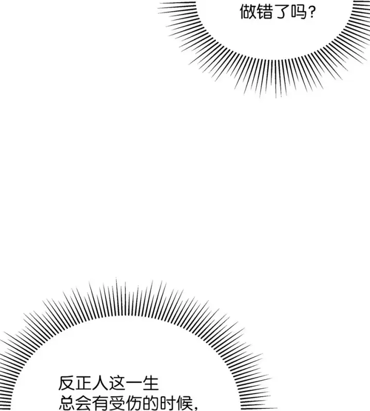 漫画《我是继母，但是女儿太可爱了》63 双厨狂喜第39张图