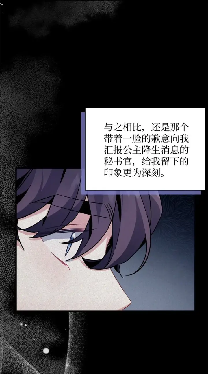 漫画《我是继母，但是女儿太可爱了》63 双厨狂喜第4张图