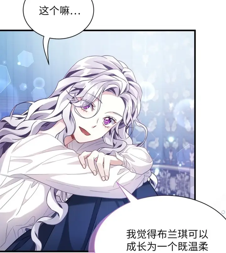 漫画《我是继母，但是女儿太可爱了》63 双厨狂喜第42张图