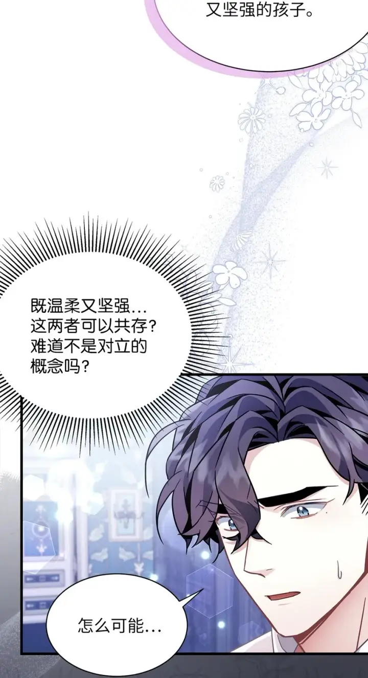 漫画《我是继母，但是女儿太可爱了》63 双厨狂喜第43张图