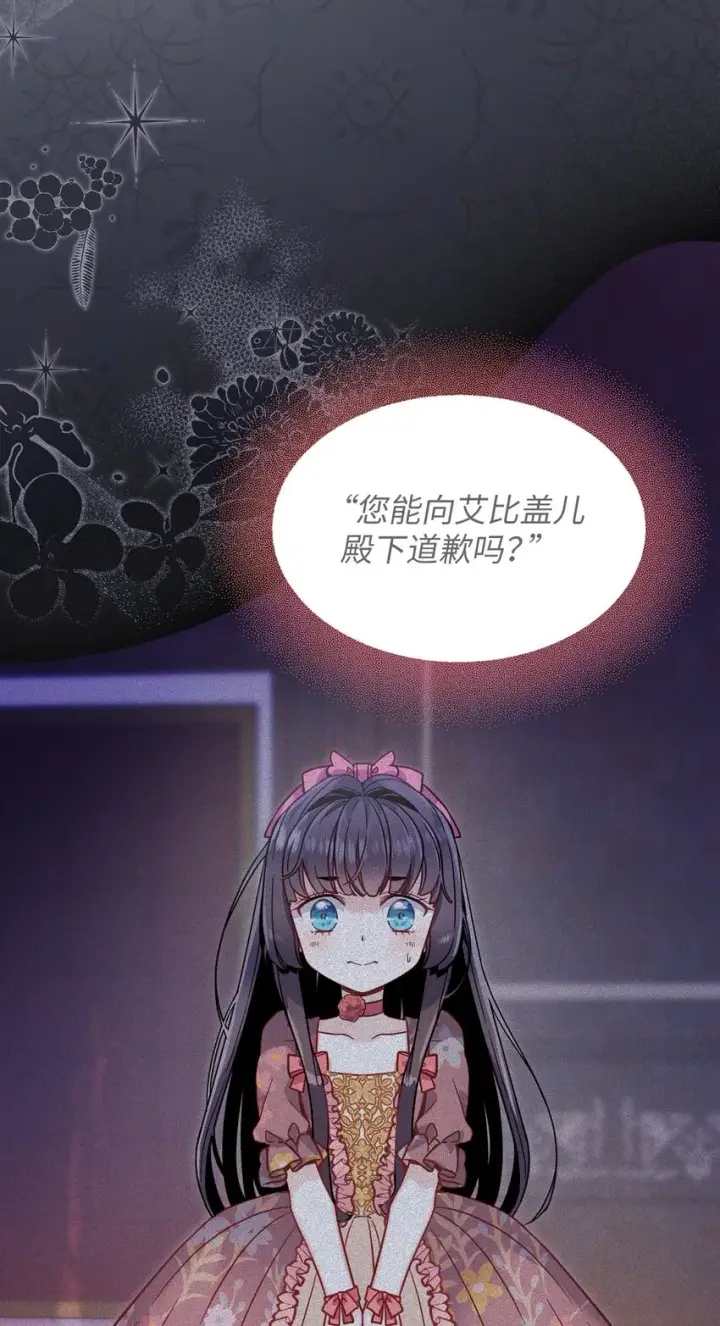 漫画《我是继母，但是女儿太可爱了》63 双厨狂喜第44张图