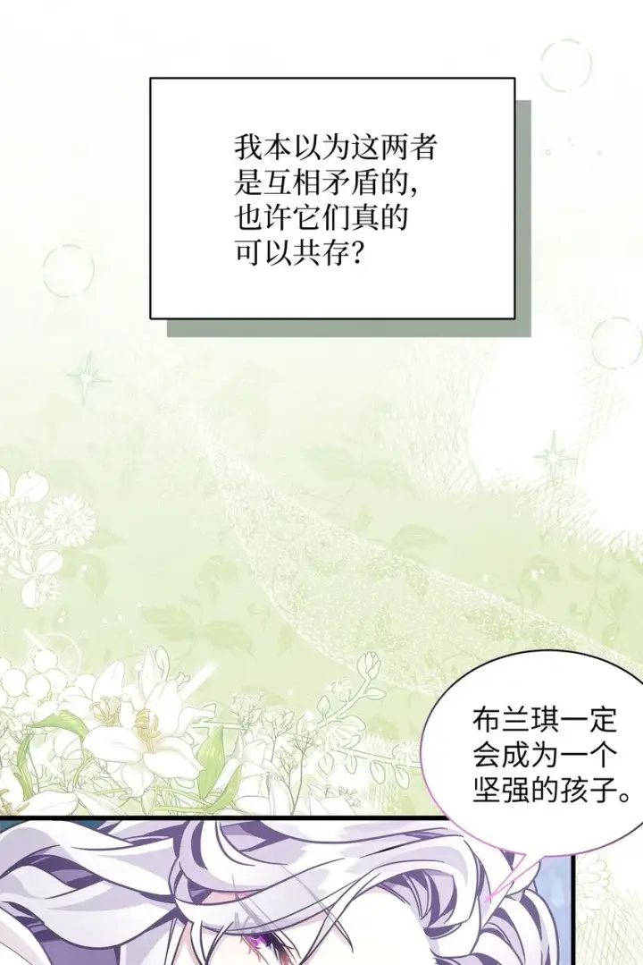 漫画《我是继母，但是女儿太可爱了》63 双厨狂喜第47张图