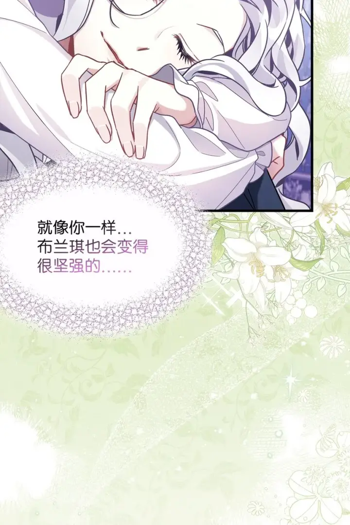 漫画《我是继母，但是女儿太可爱了》63 双厨狂喜第48张图