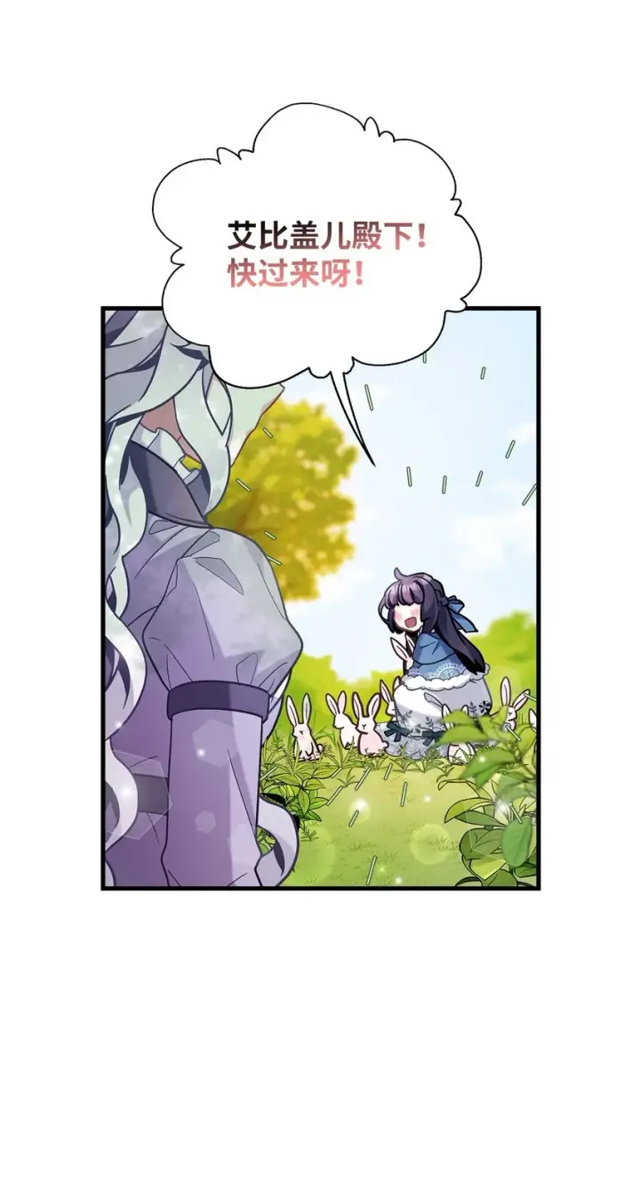漫画《我是继母，但是女儿太可爱了》63 双厨狂喜第54张图
