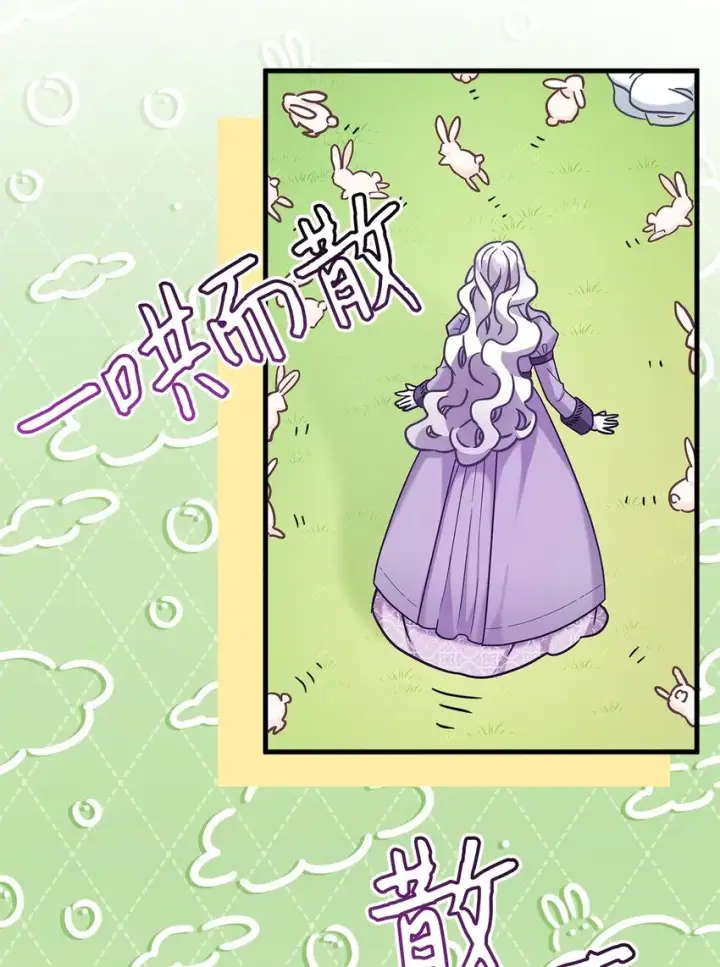 漫画《我是继母，但是女儿太可爱了》63 双厨狂喜第56张图