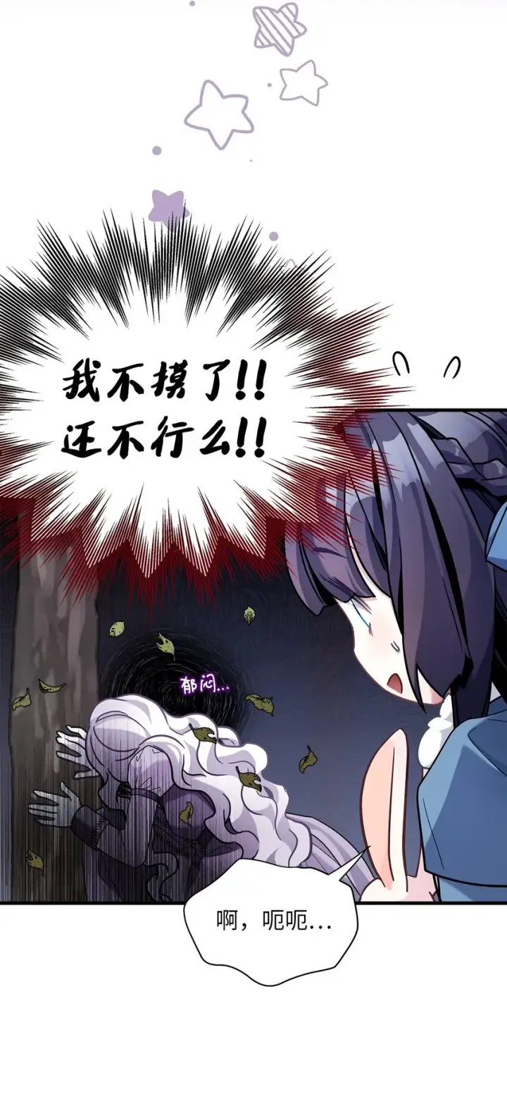 漫画《我是继母，但是女儿太可爱了》63 双厨狂喜第61张图