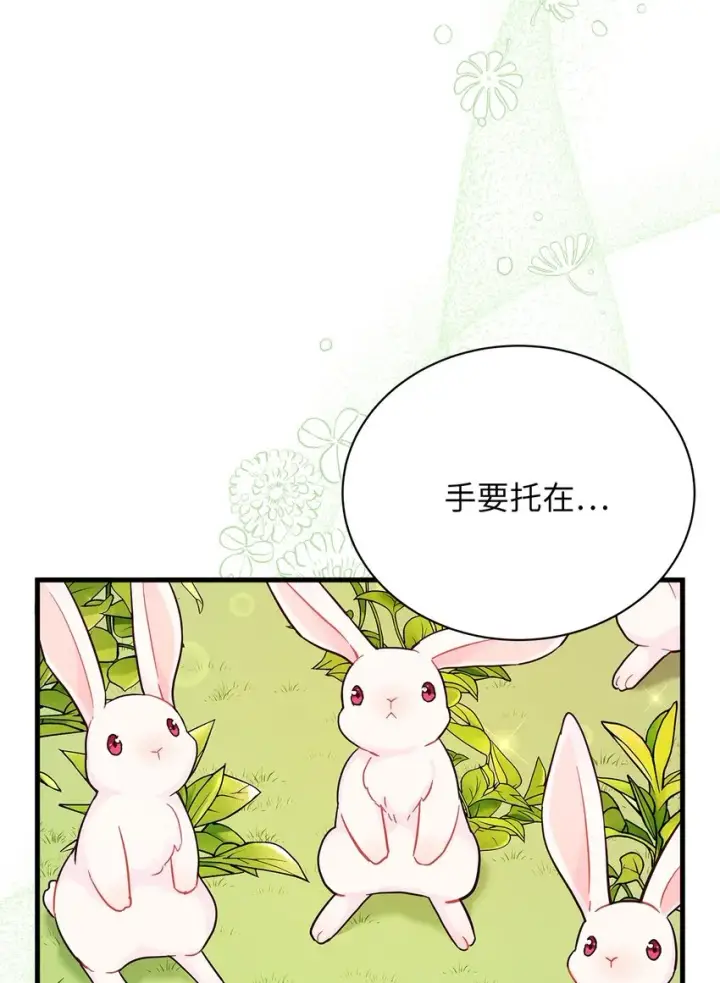 漫画《我是继母，但是女儿太可爱了》63 双厨狂喜第63张图