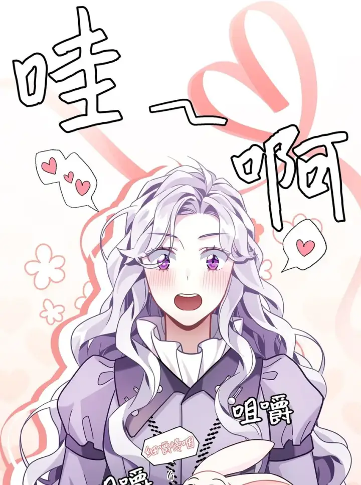 漫画《我是继母，但是女儿太可爱了》63 双厨狂喜第65张图