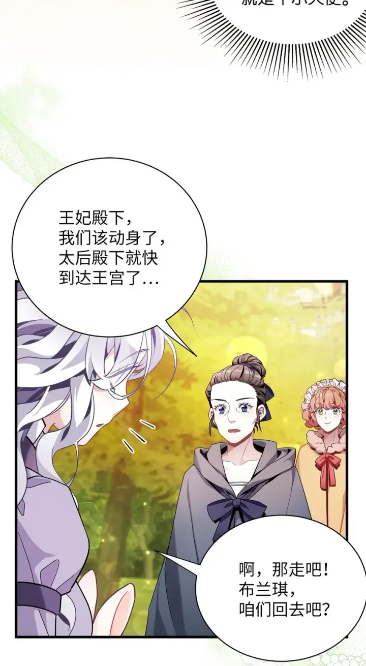 漫画《我是继母，但是女儿太可爱了》63 双厨狂喜第69张图