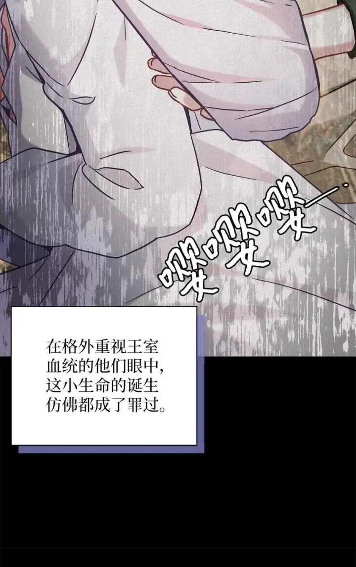 漫画《我是继母，但是女儿太可爱了》63 双厨狂喜第7张图