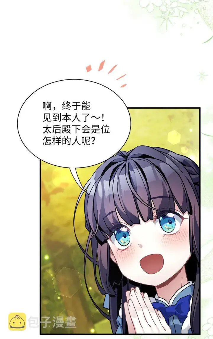 漫画《我是继母，但是女儿太可爱了》63 双厨狂喜第70张图