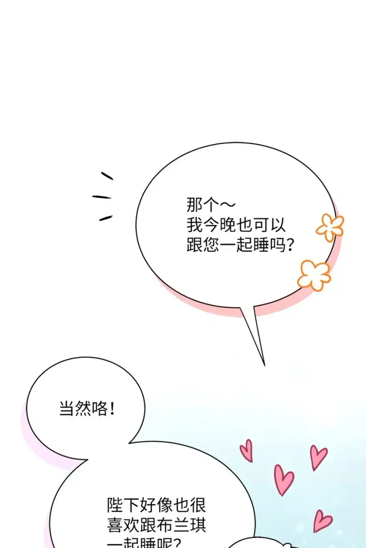 漫画《我是继母，但是女儿太可爱了》63 双厨狂喜第72张图