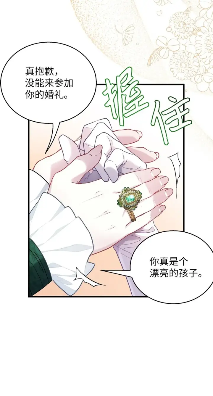 漫画《我是继母，但是女儿太可爱了》63 双厨狂喜第78张图