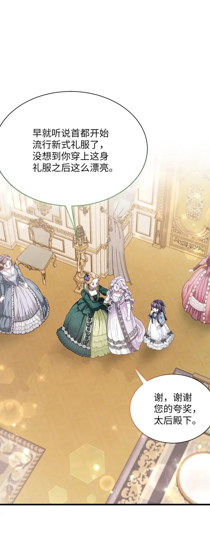漫画《我是继母，但是女儿太可爱了》63 双厨狂喜第79张图