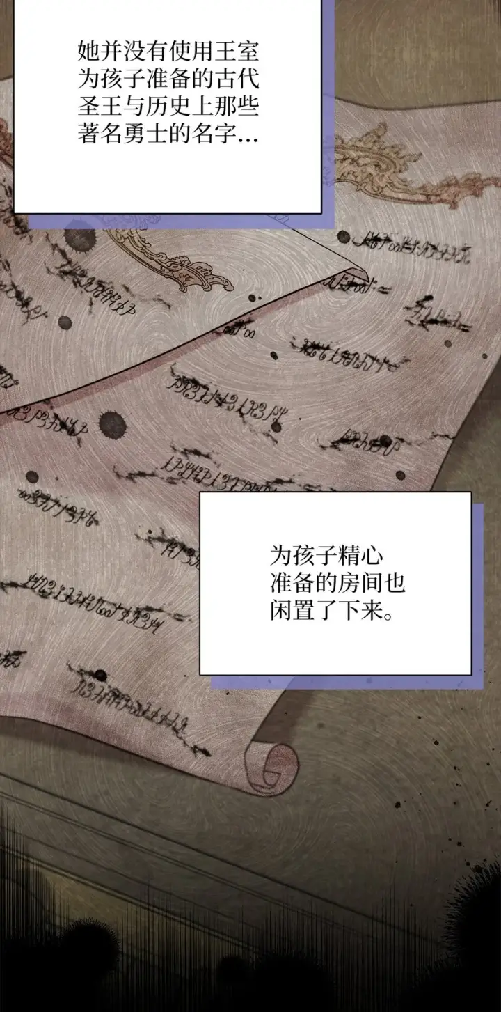 漫画《我是继母，但是女儿太可爱了》63 双厨狂喜第9张图