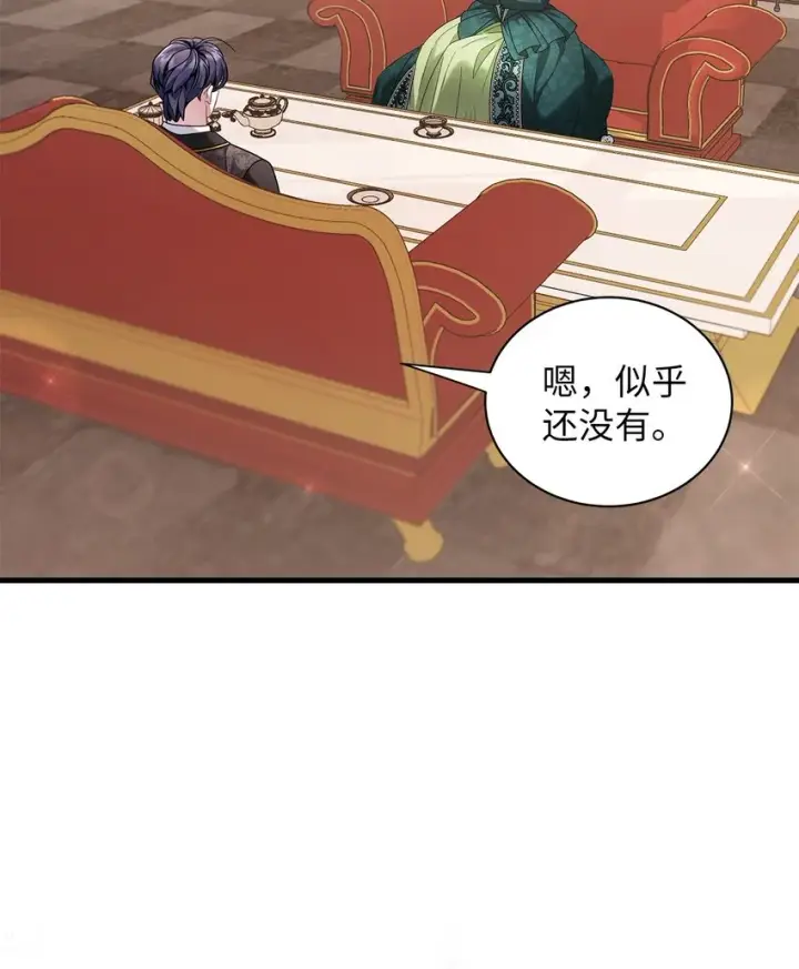 漫画《我是继母，但是女儿太可爱了》64 布兰琪被逼婚第10张图