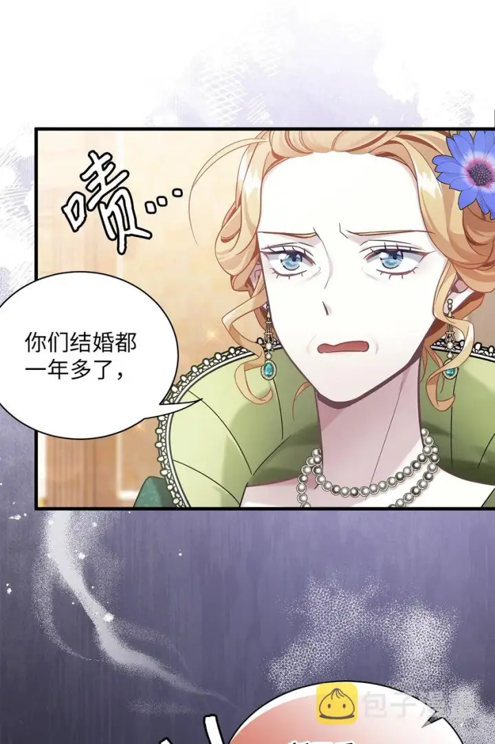 漫画《我是继母，但是女儿太可爱了》64 布兰琪被逼婚第11张图