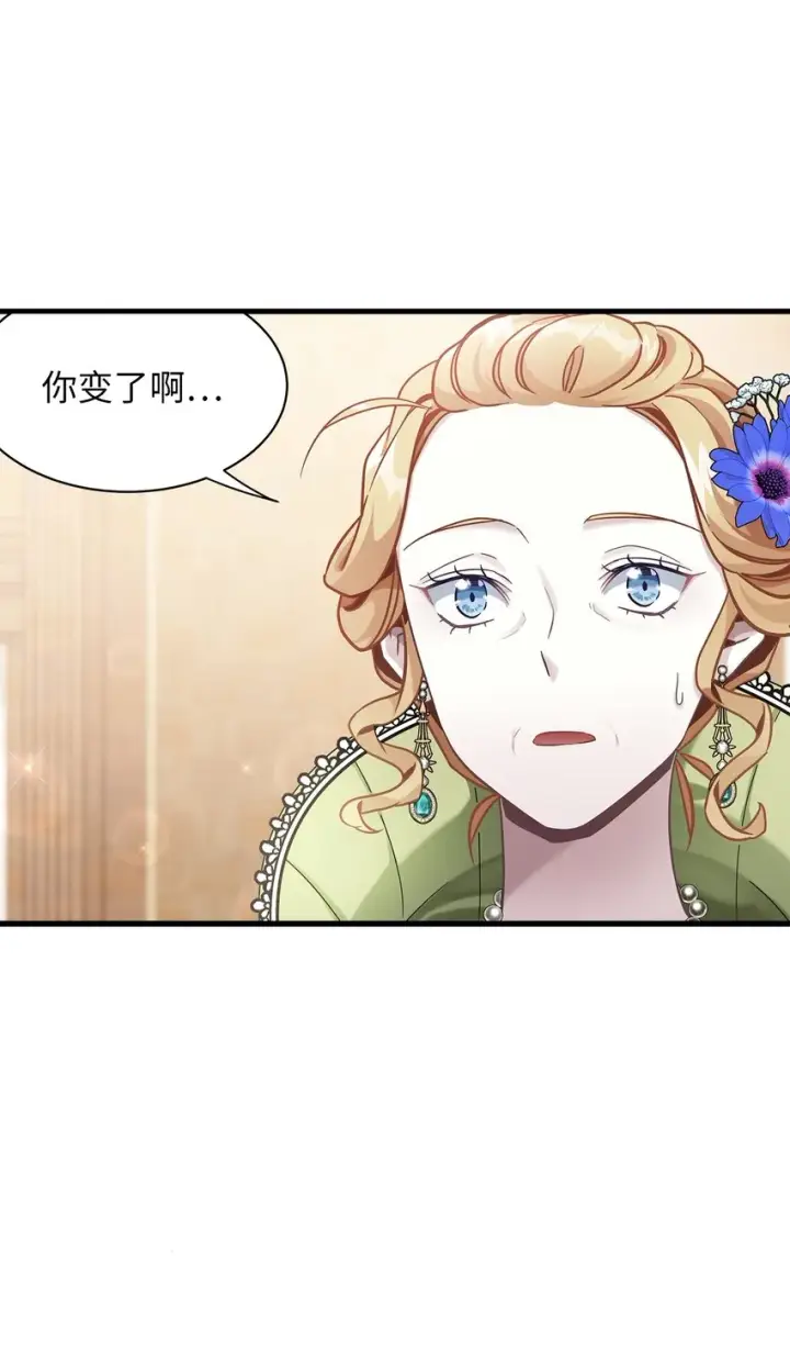 漫画《我是继母，但是女儿太可爱了》64 布兰琪被逼婚第15张图