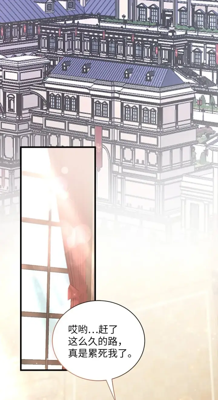 漫画《我是继母，但是女儿太可爱了》64 布兰琪被逼婚第2张图