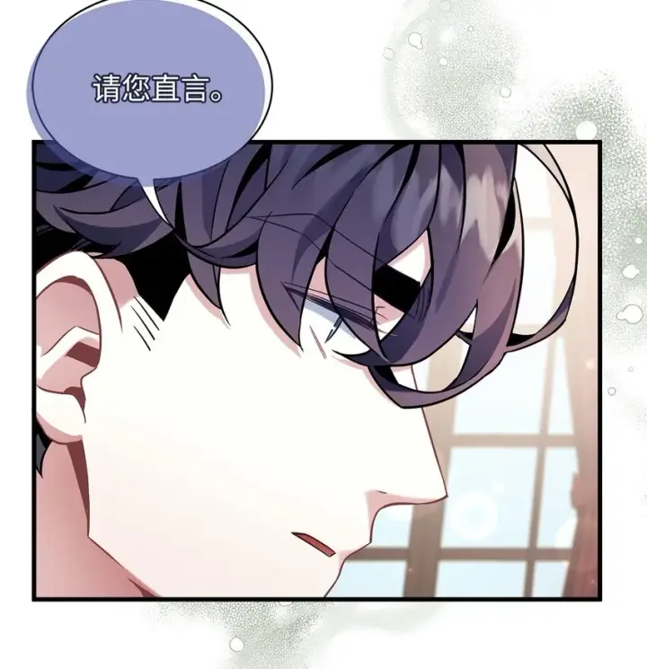 漫画《我是继母，但是女儿太可爱了》64 布兰琪被逼婚第29张图