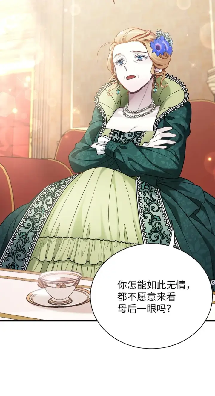 漫画《我是继母，但是女儿太可爱了》64 布兰琪被逼婚第3张图