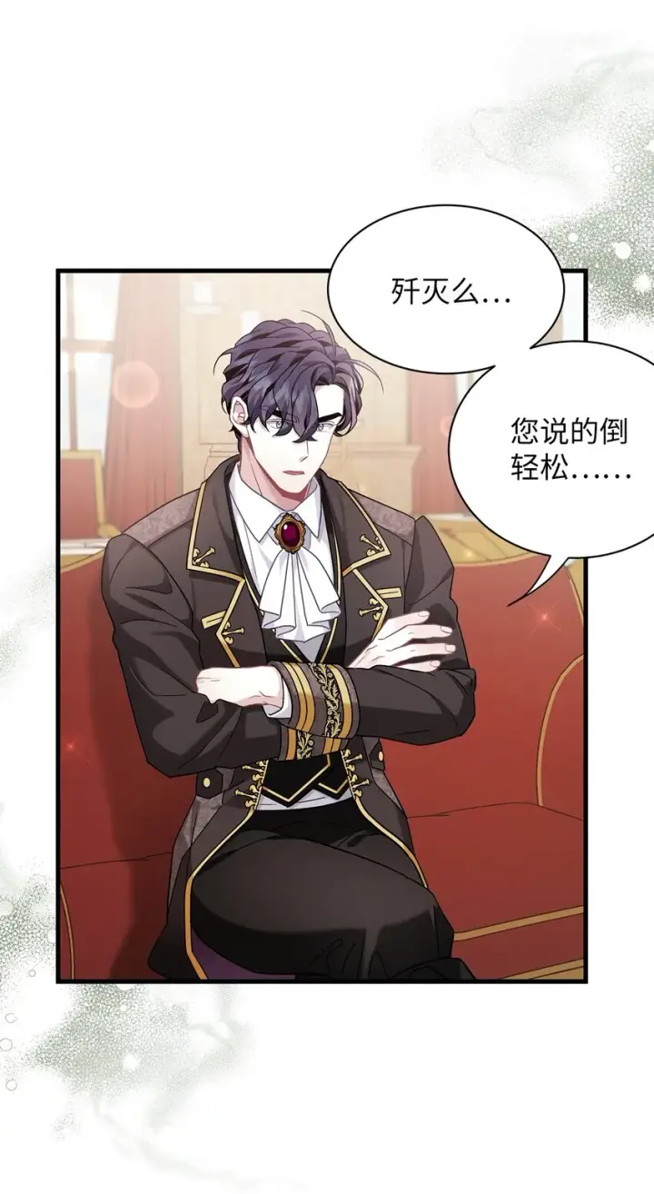 漫画《我是继母，但是女儿太可爱了》64 布兰琪被逼婚第31张图