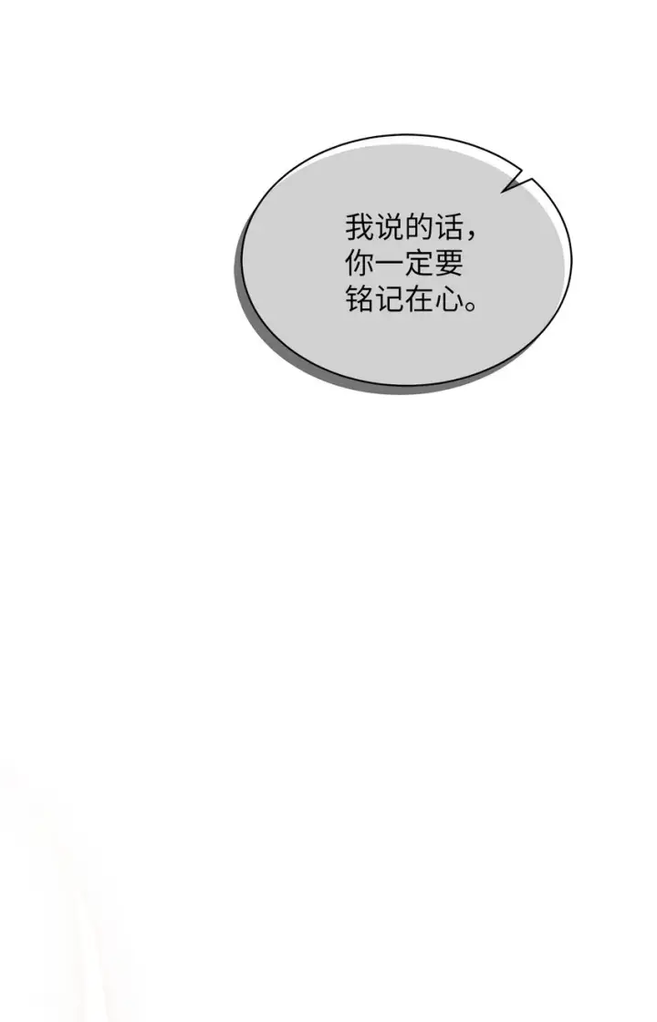 漫画《我是继母，但是女儿太可爱了》64 布兰琪被逼婚第38张图