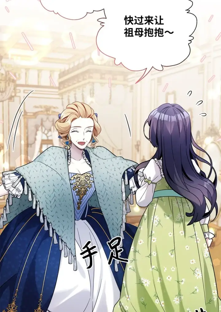 漫画《我是继母，但是女儿太可爱了》64 布兰琪被逼婚第53张图