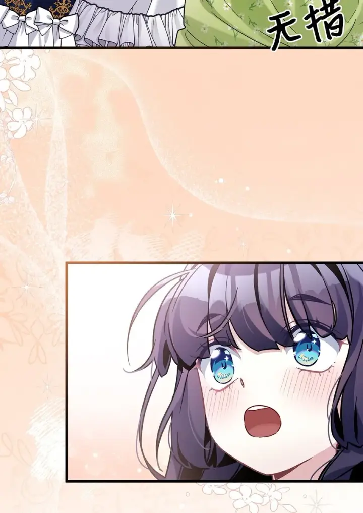 漫画《我是继母，但是女儿太可爱了》64 布兰琪被逼婚第54张图