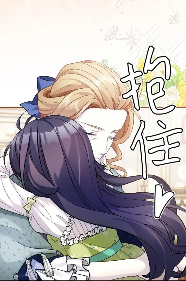漫画《我是继母，但是女儿太可爱了》64 布兰琪被逼婚第55张图