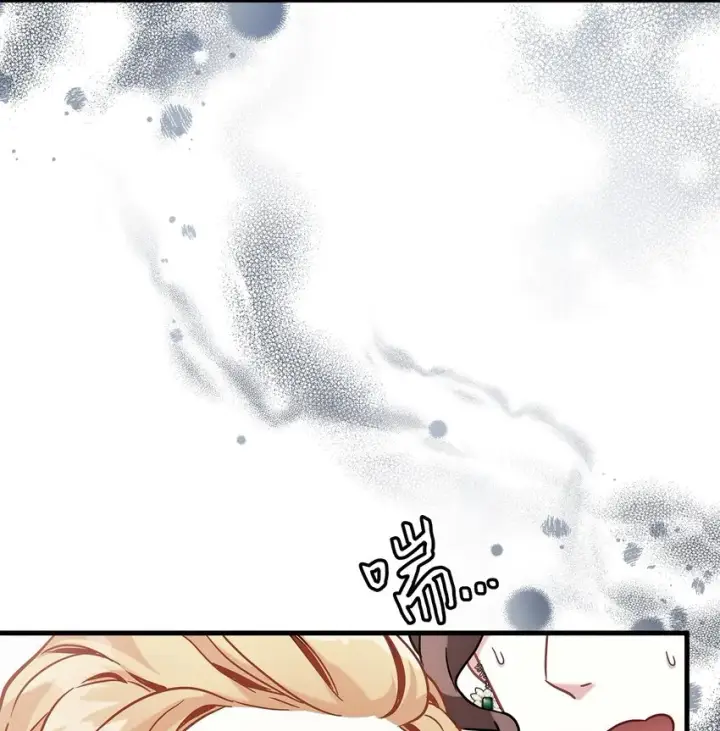 漫画《我是继母，但是女儿太可爱了》64 布兰琪被逼婚第60张图