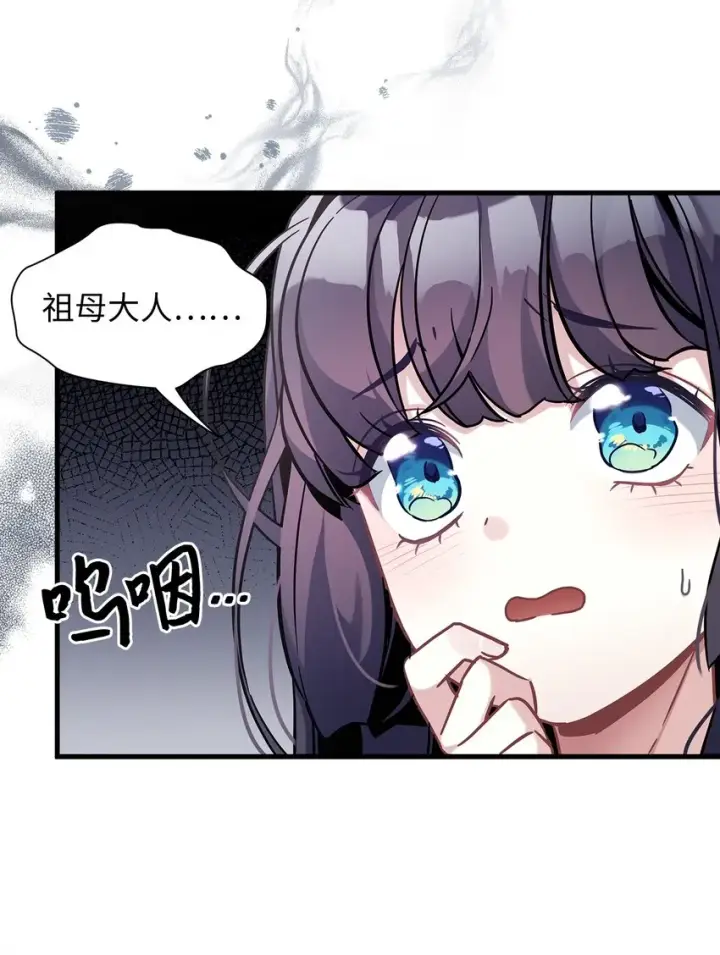 漫画《我是继母，但是女儿太可爱了》64 布兰琪被逼婚第62张图