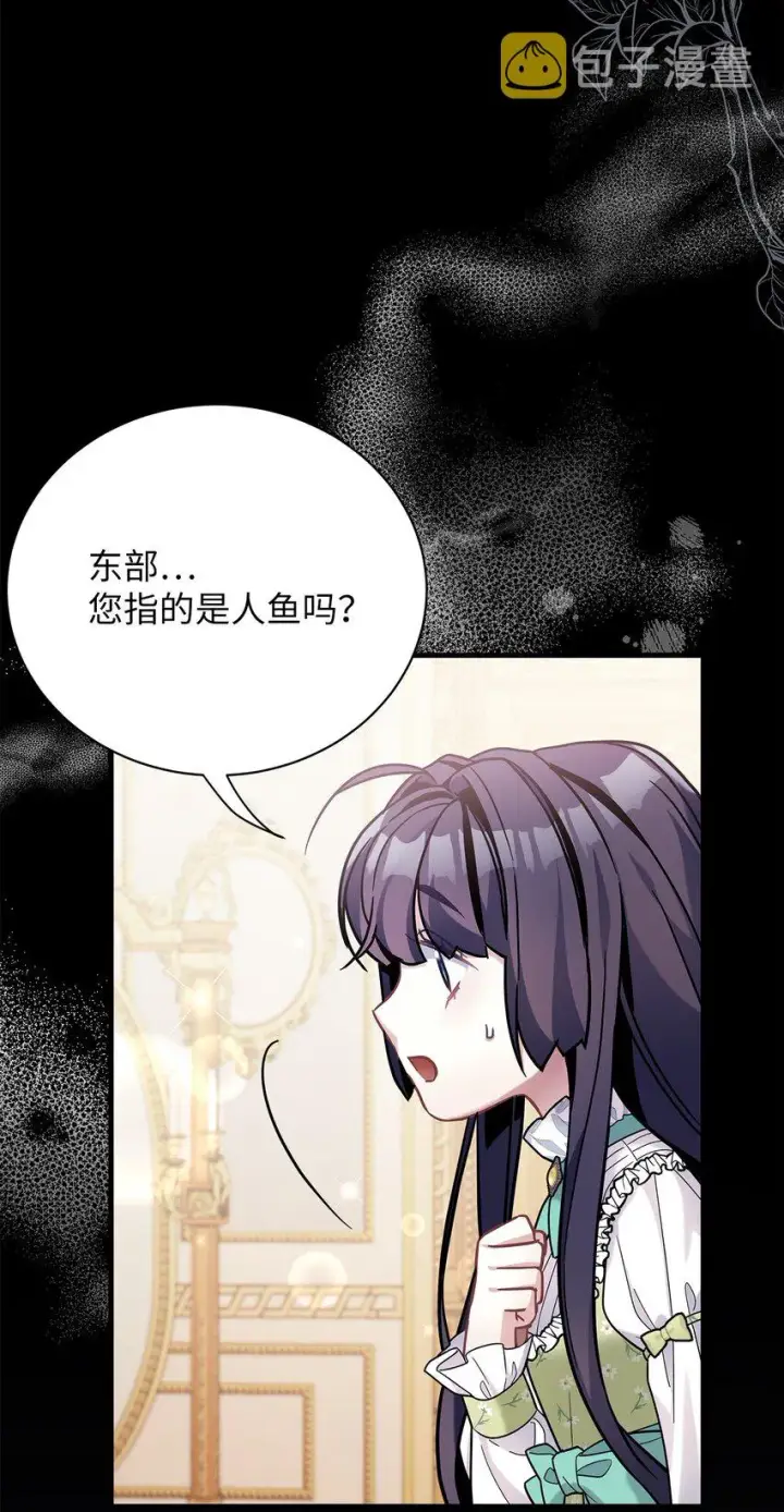 漫画《我是继母，但是女儿太可爱了》64 布兰琪被逼婚第67张图