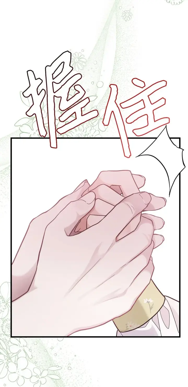 漫画《我是继母，但是女儿太可爱了》64 布兰琪被逼婚第71张图