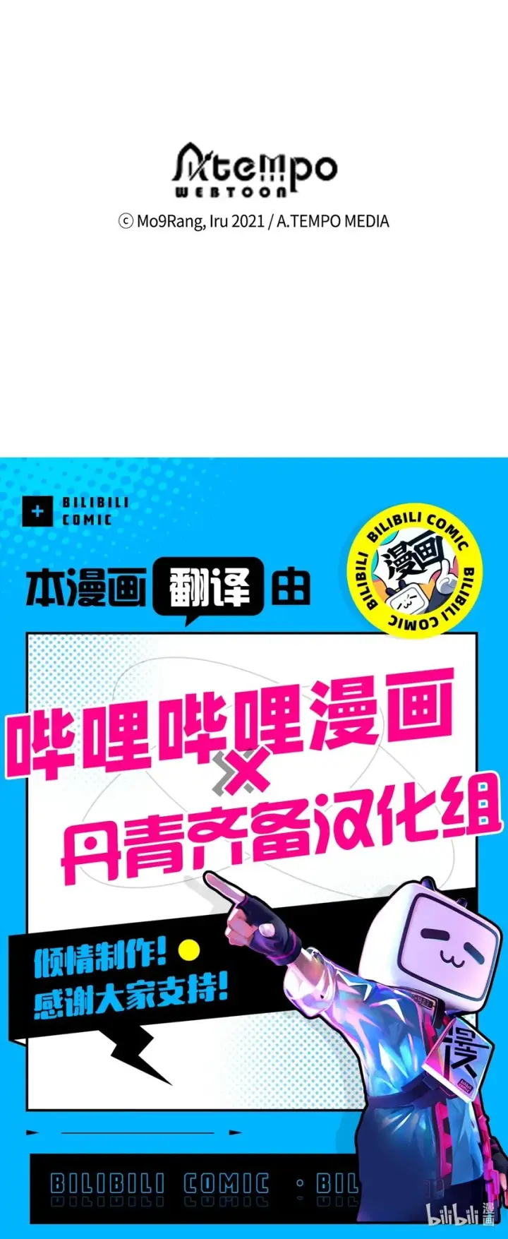 漫画《我是继母，但是女儿太可爱了》64 布兰琪被逼婚第78张图