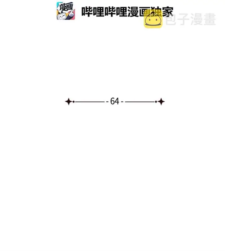 漫画《我是继母，但是女儿太可爱了》64 布兰琪被逼婚第8张图