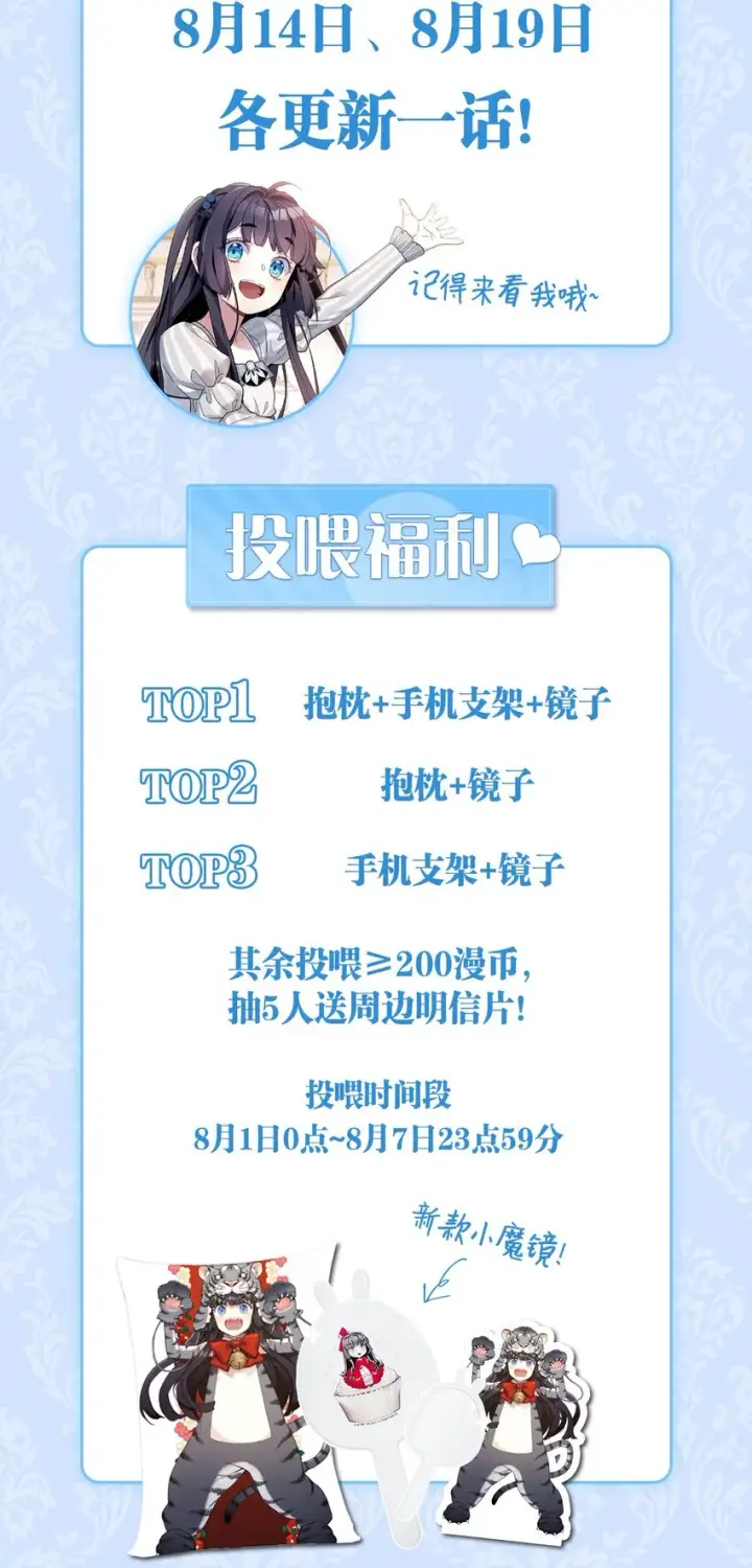 漫画《我是继母，但是女儿太可爱了》福利 连载一周年！爆更回馈~第2张图