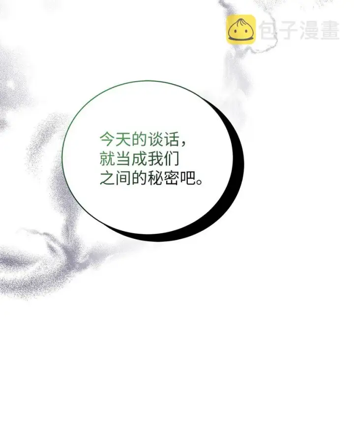 漫画《我是继母，但是女儿太可爱了》65 被迫成长第11张图