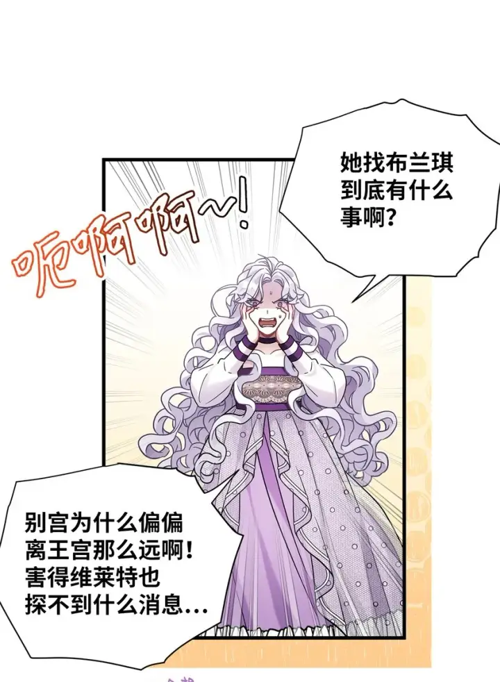 漫画《我是继母，但是女儿太可爱了》65 被迫成长第16张图