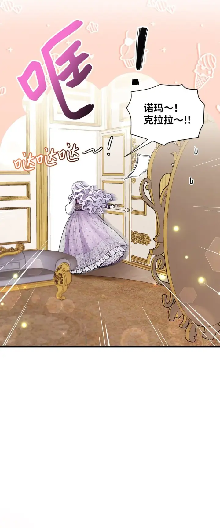 漫画《我是继母，但是女儿太可爱了》65 被迫成长第18张图