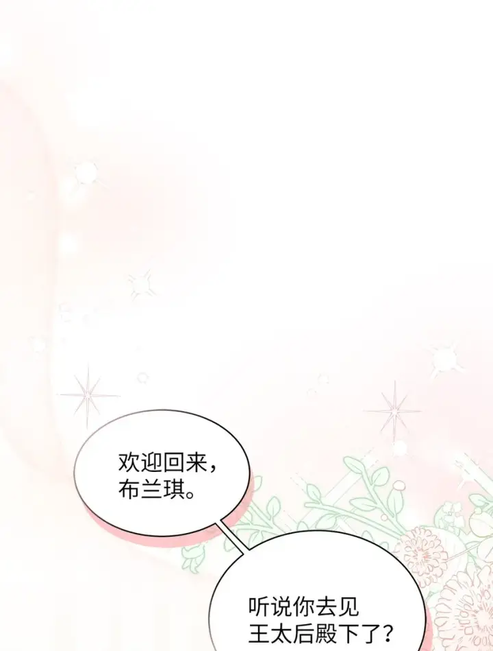 漫画《我是继母，但是女儿太可爱了》65 被迫成长第19张图