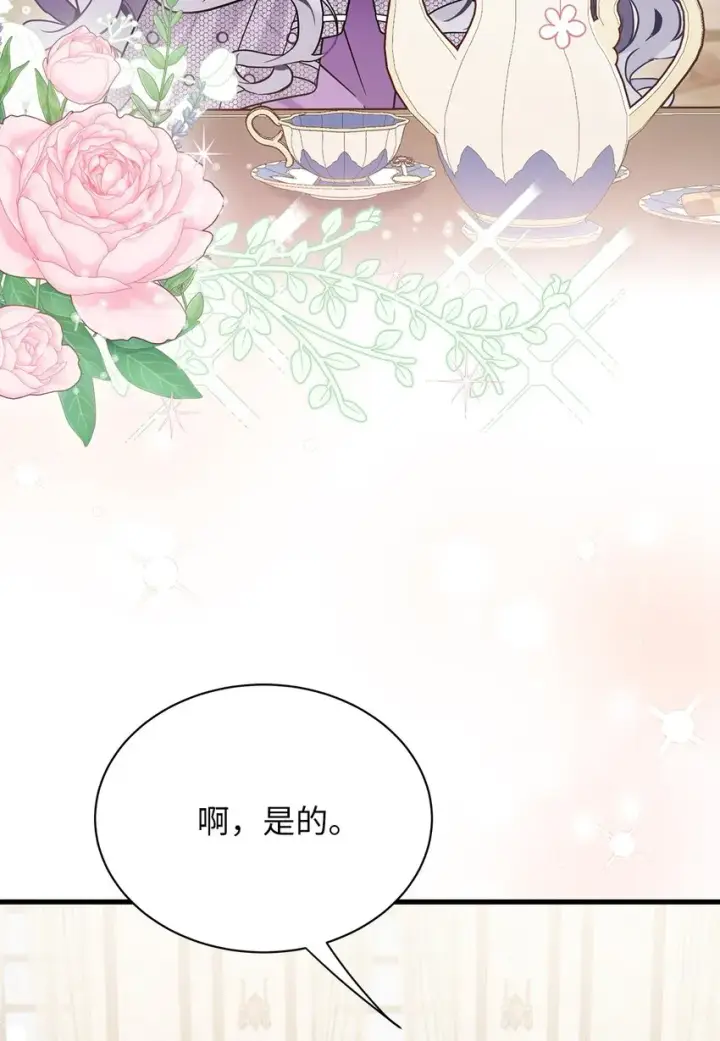 漫画《我是继母，但是女儿太可爱了》65 被迫成长第21张图